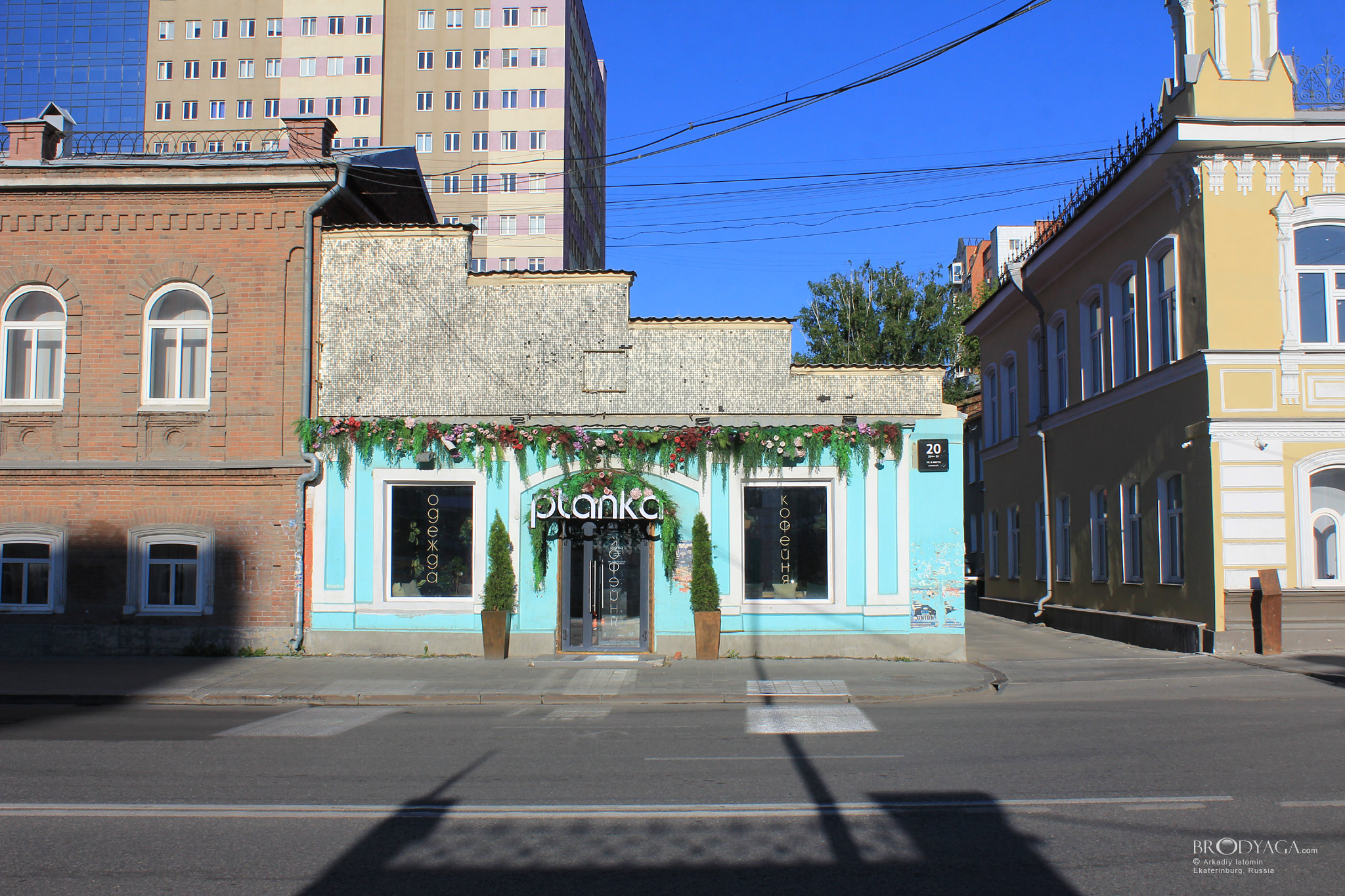 8 Марта, 20А, Екатеринбург (8 March str, 20A, Ekaterinburg)